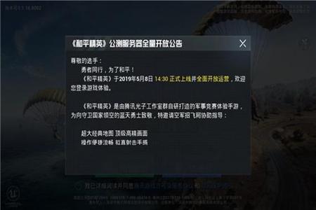 和平精英万能辅助器免费版（和平精英辅助器无付费版下载最新）