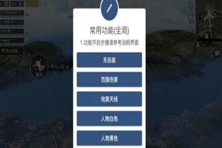 和平精英除草辅助 ios（和平精英除草辅助ios下载）