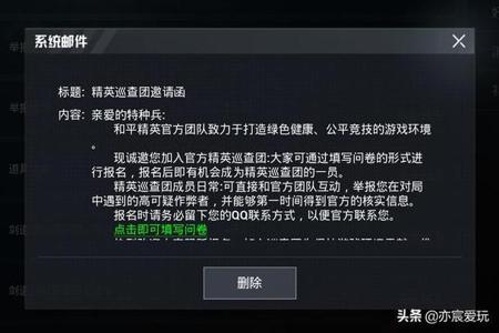 和平精英外挂都在哪里买的ios（和平精英外挂推荐ios）