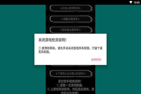 安卓10系统和平精英辅助（安卓13系统玩和平精英）